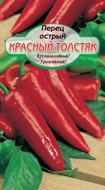 Красный толстяк перец острый 20 шт (ссс)