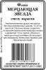 Флокс Мерцающая звезда,смесь 0,1г б/п (ссс)