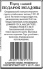 Подарок Молдовы перец 20шт б\п Р (ссс)