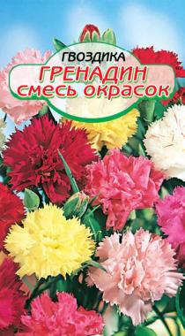 Гренадин, Смесь окрасок гвоздика 0,1гр (ссс)