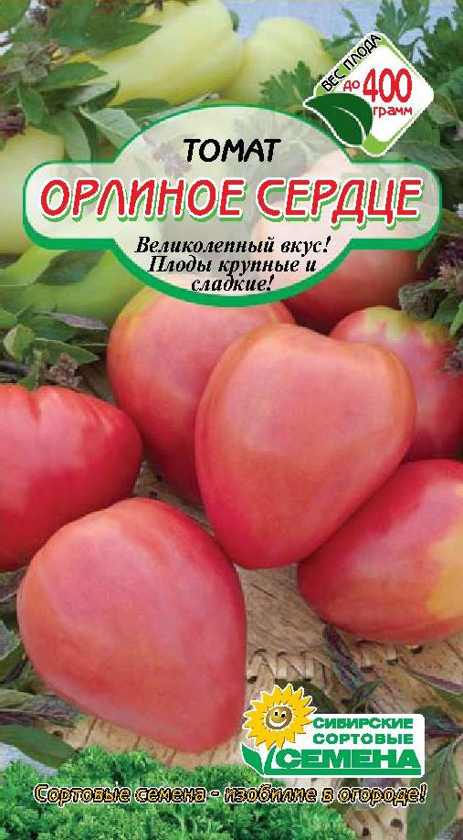 НОВИНКИ СЕМЯН ОВОЩЕЙ УЖЕ В ПРОДАЖЕ!