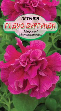 ДУО Бургунди F1 махр. многоцв. петуния 10шт (ссс)