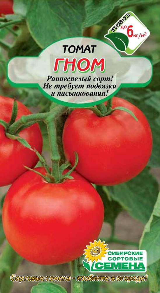 НОВИНКИ СЕМЯН ОВОЩЕЙ УЖЕ В ПРОДАЖЕ!