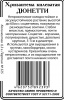 Хризантема Дюнетти смесь б/п 0,3гр (ссс)