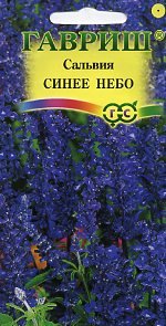 Синее небо сальвия мучнистая 0,05гр (г)