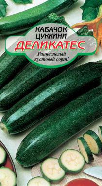 Деликатес кабачок-цуккини 2гр (ссс)