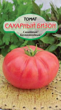 Сахарный бизон томат 20шт (ссс)
