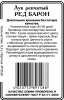 Ред Барон лук 0,3г б/п Р (ссс)