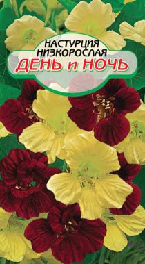День и Ночь низкорослая настурция 1гр (ссс)