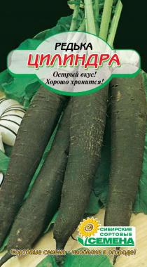 Цилиндра редька 1гр (ссс)