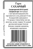 Сахарный горох  5г б\п  Р (ссс)