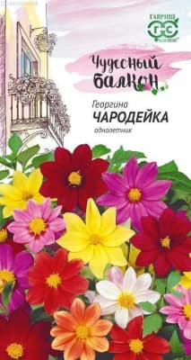 Чародейка,смесь георгина 0,3гр (г)