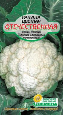 Отечественная капуста цветная 0,3гр (ссс)