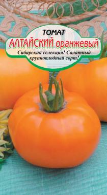Алтайский Оранжевый томат 20шт (ссс)
