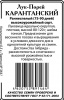 Карентан/Карантанский лук-порей 0,5гр б/п (ссс)