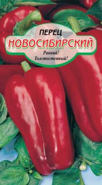 Новосибирский перец сладкий 20шт (ссс)