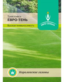 Евро-Тень 1кг газонная травосмесь