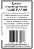 Цинния Алое пламя б/п 0,3гр (ссс)