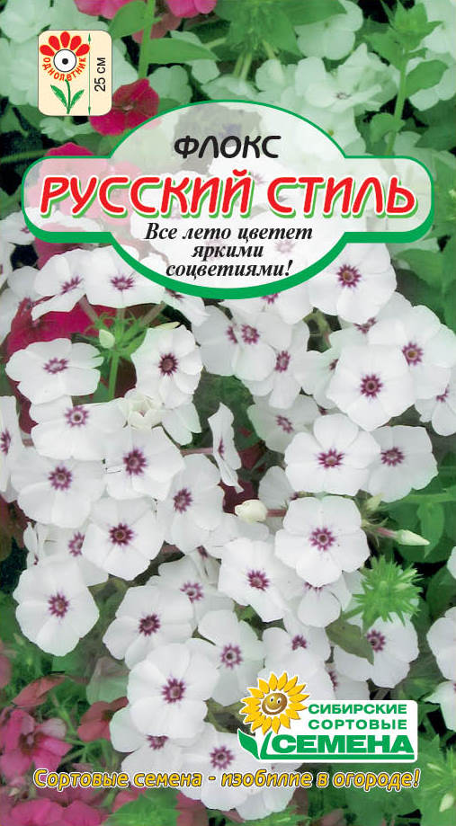 НОВИНКИ СЕМЯН ЦВЕТОВ УЖЕ В ПРОДАЖЕ