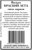 Василек Краски лета, смесь 0,5г б/п (ссс)