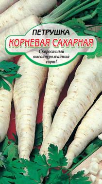 Корневая сахарная петрушка 1г Р (ссс)