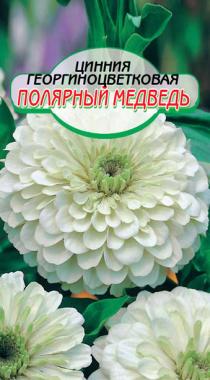 Полярный медведь циния  90см 0,3г (ссс)