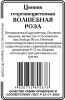 Цинния Волшебная роза б/п 0,3гр (ссс)