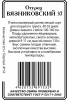 Вязниковский огурец 15шт б/п пч Р (ссс)