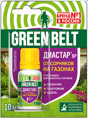 Диастар 10 мл.От сорняков на газоне.