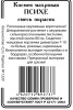 Космея Психе,смесь окрасок махровая 0,5г б/п (ссс)