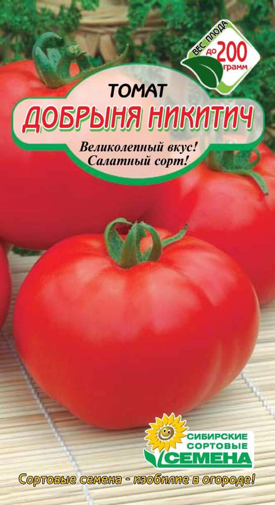 НОВИНКИ СЕМЯН ОВОЩЕЙ УЖЕ В ПРОДАЖЕ!