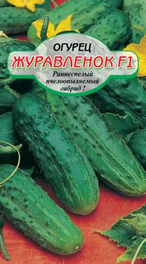 Журавленок огурец 10шт пч Р (ссс)