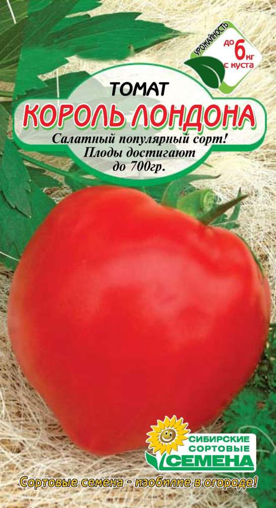 НОВИНКИ СЕМЯН ОВОЩЕЙ УЖЕ В ПРОДАЖЕ!