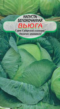 Вьюга капуста б/к 0,5г Р (ссс)