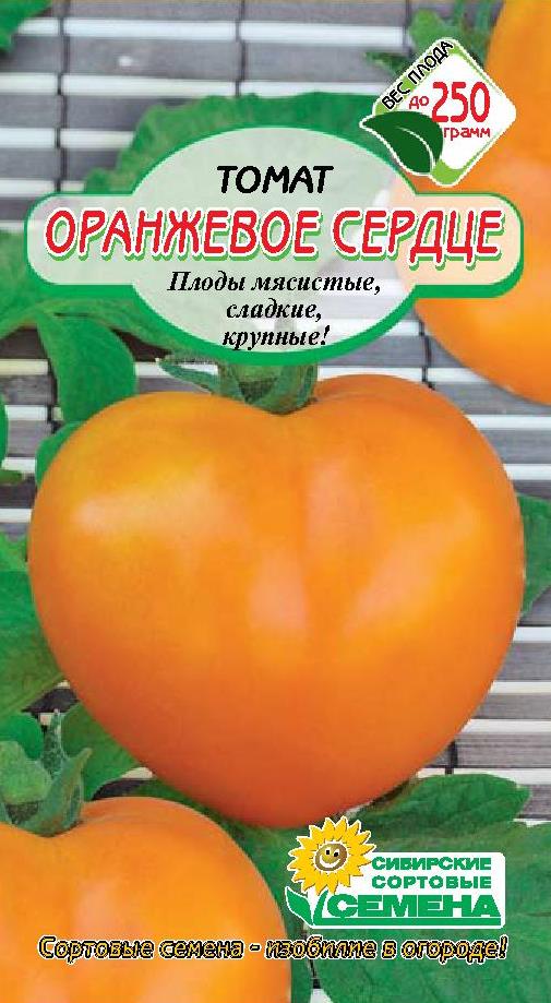 НОВИНКИ СЕМЯН ОВОЩЕЙ УЖЕ В ПРОДАЖЕ!