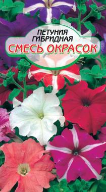 Смесь окрасок гибридная петуния 0,1гр.(ссс)