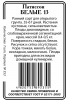 Белые 13 паттиссон 5шт б/п (ссс)