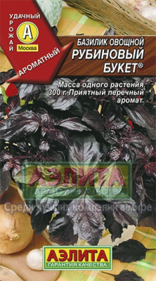 Рубиновый букет базилик 0,3г (а)