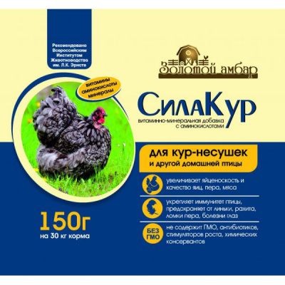 Премикс СилаКур 150гр. (1/50шт)