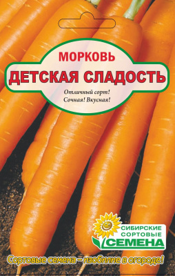 Детская сладкая морковь на ленте 8м (ссс)