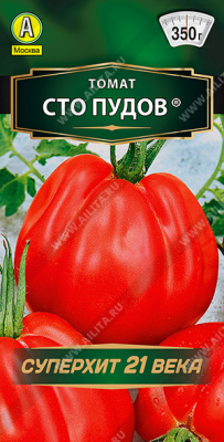 Сто пудов томат 0,1гр.(а)