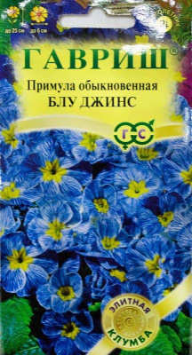 Примула Блу джинс F1обыкновенная 5 шт (г)