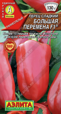 Большая перемена F1 перец сладкий 0,1гр (а)