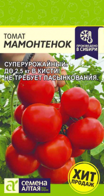 Мамонтенок томат 0,05гр (са)