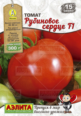 Рубиновое сердце F1 томат (а)