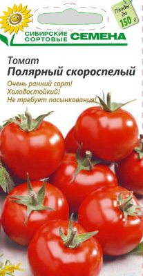 Полярный Скороспелый томат 20шт (ссс) 