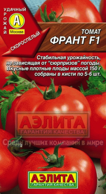 Франт F1 томат (а)