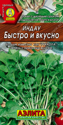 Быстро и вкусно рукола 0,3гр (а)