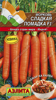 Сладкая помадка F1 морковь 150шт (а) 