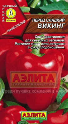 Викинг перец сладкий 0,1гр (а)